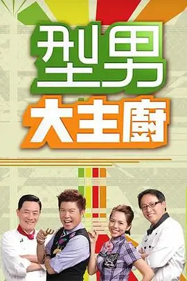 综艺大观